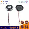 Alto-falante de 30mm 1W 8 Ohms Ultra Fino Redondo Magnético Interno Venda Direta do Fabricante