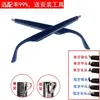 Accesorios para Patillas de Gafas Bluetooth Gafas de Sol Multifuncionales Inalámbricas Patillas para Gafas de Miopía Auriculares Musicales Llamada Resina