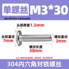 Tornillos para Muebles de Acero Inoxidable 304 con Cabeza Hexagonal, Extremo Plano, Redondo, Chaflán