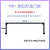 Soporte de luz para acuario, soporte de brazo, tubo de luz, luz para plantas acuáticas, luz para explosión de algas, luz para reptiles y corales, Ledi Ma Yinjiro King