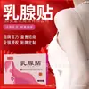 Bian Shengshi Chuan Parche para el Seno Bulto en el Seno Parche para Alivio del Dolor de Seno Mancha Venta al por Mayor Entrega