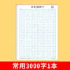 Livro de Prática de Caligrafia para Crianças com Linhas de Grade, Papel de Caligrafia com Matriz de Pontos para Controle da Caneta, Traços Básicos, Radicais Comumente Usados, Livro de Traçado