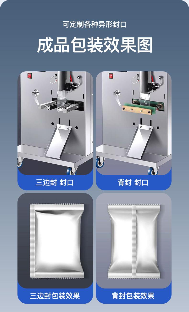 液体机详情_10.jpg