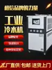 Enfriador de agua para moldes de inyección pequeños de 3HP enfriado por aire, enfriador industrial de agua helada circulante 5HP