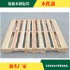 Pallets de Madera Personalizados de Fábrica Pallets de Madera Sólida Jinan Exportación Pallets Encolados Fumigación Exportación Pallets Libres de Fumigación