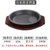 Placa Teppanyaki para Filete Warhammer Puesto Comercial Parrilla Teppanyaki Hierro Fundido Sartén para Parrilla de Gas Doméstica Transfronterizo
