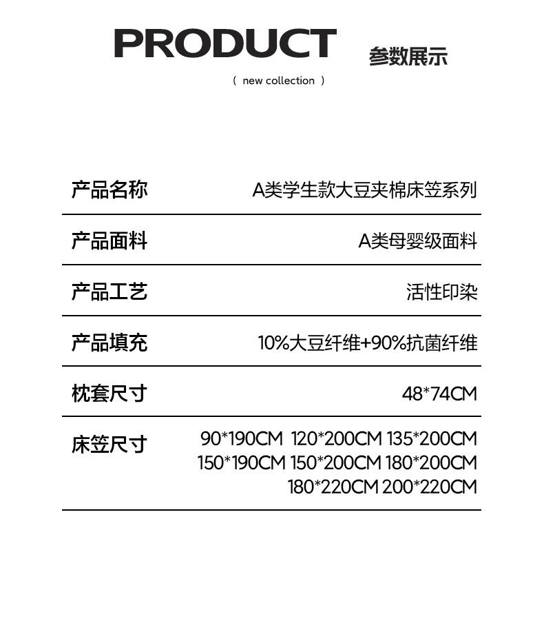 找家纺所有-1_21.jpg