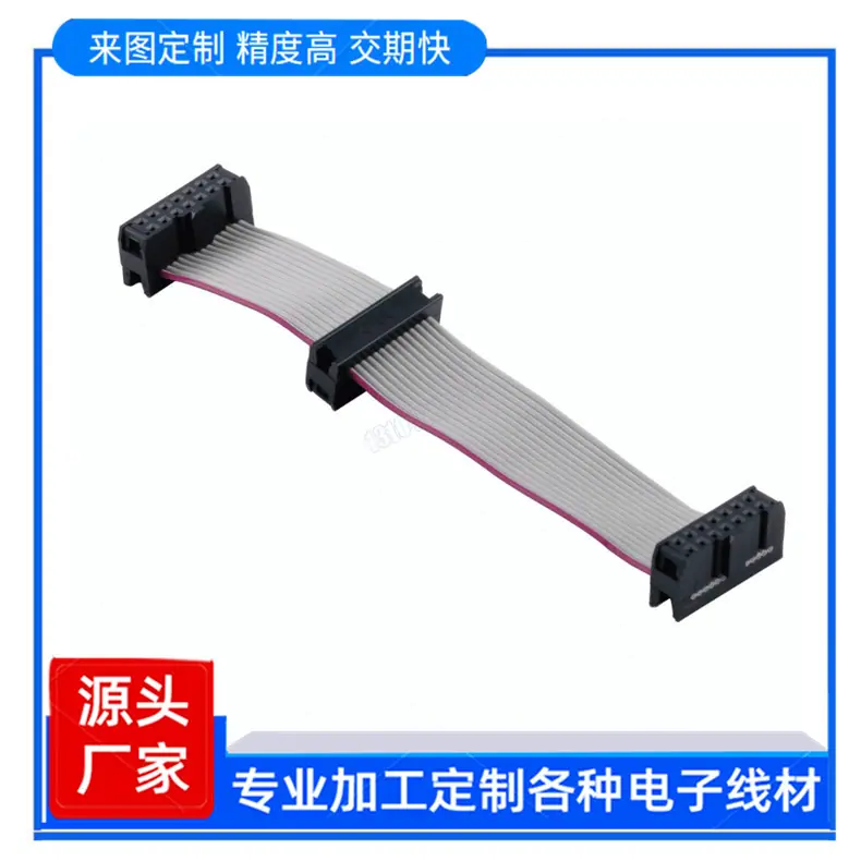 IDC排线.jpg