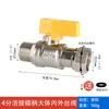 Válvula de Tres Vías de Gas con Interruptor Tubería de Gas Conector de Manguera Flexible de Gas Válvula de Bola Doméstica de 4 Puntos