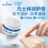 Crema Hidratante de Vaselina Haishi Hainuo Hidrata la Piel Seca, Áspera y Rugosa, Cuidado Diario para Todas las Estaciones 100 ml/Botella