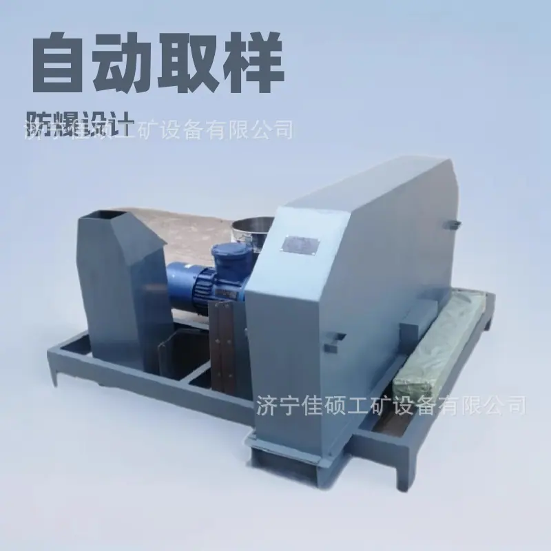 取皮带中部样机