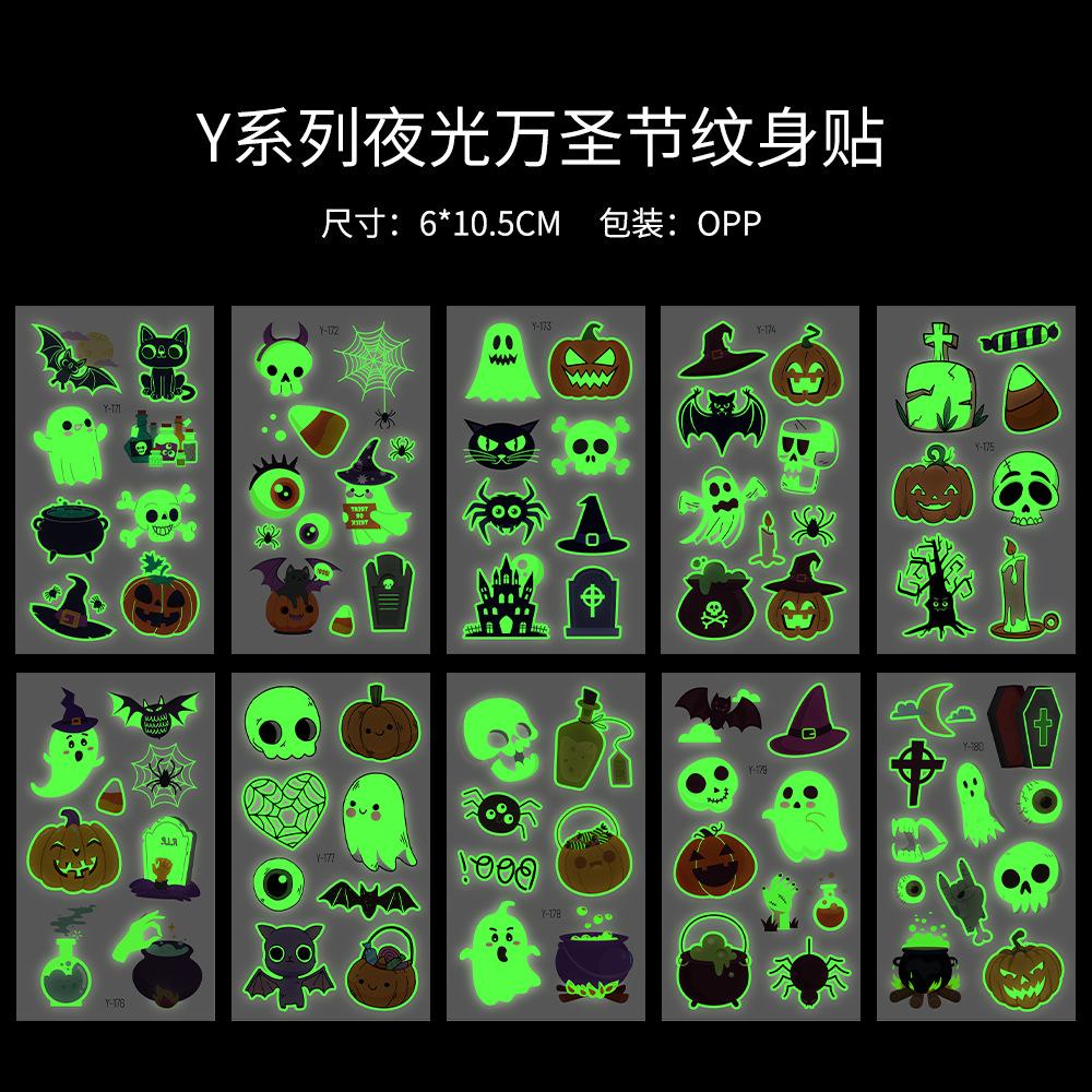 夜光万圣节夜光图册.png