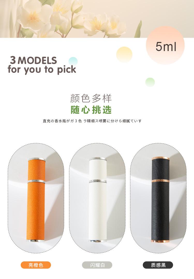 皮革香水分装瓶详情_06.jpg