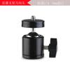 Tripé Spot Q29 esférico pan-tilt lâmpada fotográfica metal mini Universal pan-tilt fábrica