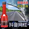 Limpiador de cristales de coche con agua concentrada para enfriar la película de aceite, artefacto de limpieza para cristales, líquido limpiador para coches, limpiador de cristales fuerte para agua de limpiaparabrisas con aceite.