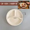 Plato desechable para salsas de pulpa de papel, bandeja redonda de grado alimenticio para condimentos de buffet de barbacoa, plato dividido para acampar al aire libre, uso comercial