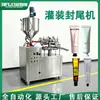 Máquina de enchimento e selagem de tubos de alumínio para pomadas, cosméticos, cremes, agentes de cura, cola e pigmentos; fabricante de máquinas de enchimento e selagem de mangueiras