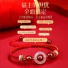 Pulsera Tai Sui del Año del Caballo 2026 Cuerda Roja de Caballo Cuerda Trenzada Zodiaco Rata Buey Conejo Pulsera Unisex