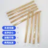 Palillos Desechables de Bambú Xinzhi Lin, Empacados Individualmente, Grado Alimenticio, Biodegradables, Adecuados para Llevar y Uso Comercial