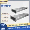 Tubería de Ventilación de Extracción de Humo de Incendio para Sótanos Soldada Rectangular Galvanizada de Fábrica de Shenzhen Hoja de Hierro Blanca Brida de Placa Común Conducto