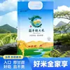 Oficina Verde Mongólia Interior Deserto Wengniute Arroz Arroz Novo da Estação Fragrante e Refrescante 2,5 kg