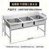 Fregadero Comercial de Acero Inoxidable de una/dos/tres cubetas Fregadero de Acero Inoxidable para Lavar Verduras en Cafeterías Escolares Fregadero de Cocina