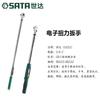 Llave de torsión electrónica SATA Shida Tools 96525 96526 96527 96528 96531 96532