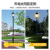Luces Solares para Jardín Exteriores Fabricantes Personalizados Suministro Luces para Carretera Jardín Luces de Calle Atracciones de Parques Comunitarios Luces para Jardín