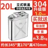 201 Acero Inoxidable 304 Engrosado Barril de Aceite Barril de Gasolina 30 Litros 20 Litros 10L Tetera Diésel Barril de Repostaje Barril de Hierro Barril de Repuesto