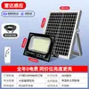 Luz Solar para Jardim Externa com Controle Remoto Sensor de Radar Ip65 Impermeável Iluminação LED de Alto Brilho