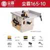 Qingdao dust bully CB165-10 sierra sin polvo multifuncional para piso de madera maciza motosierra instalación de gabinetes sierra ingletadora sierra de mesa de empuje