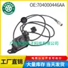 704000446AA AplicABLE Chery Tiggo 9 Cámara de Reversa Sensores de Estacionamiento Asistencia de Estacionamiento Accesorios para Coche