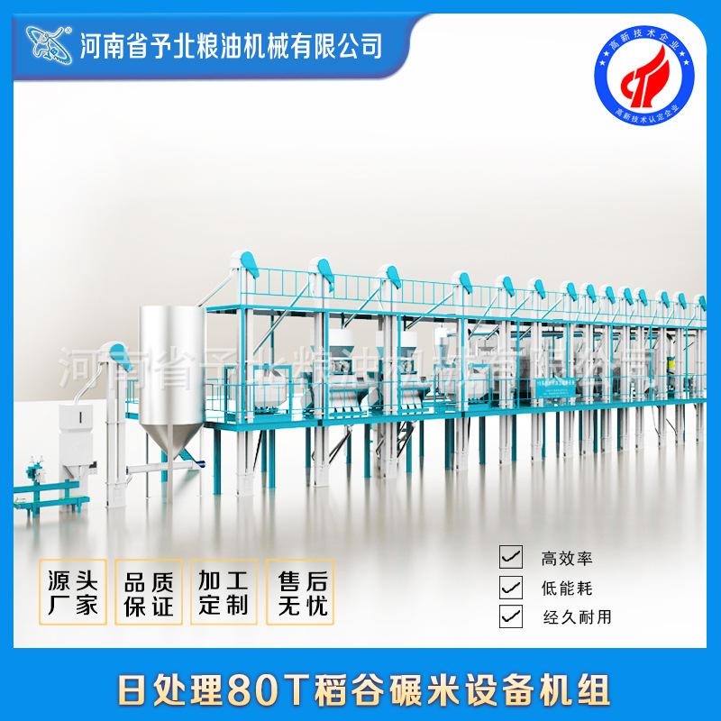 80-100T 大米设备主图3.jpg