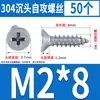 Tornillos Autorroscantes de Acero Inoxidable 304 Ranura de Cruz Cabeza Avellanada Cabeza Plana Cola Puntiaguda Tornillo Autorroscante Extendido Clavos M2M4-M8