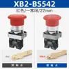 Interruptor de botón XB2-BA31/42, cabeza de hongo tipo pulsador de metal, autoblocante, parada de emergencia, perilla de arranque/parada de alimentación