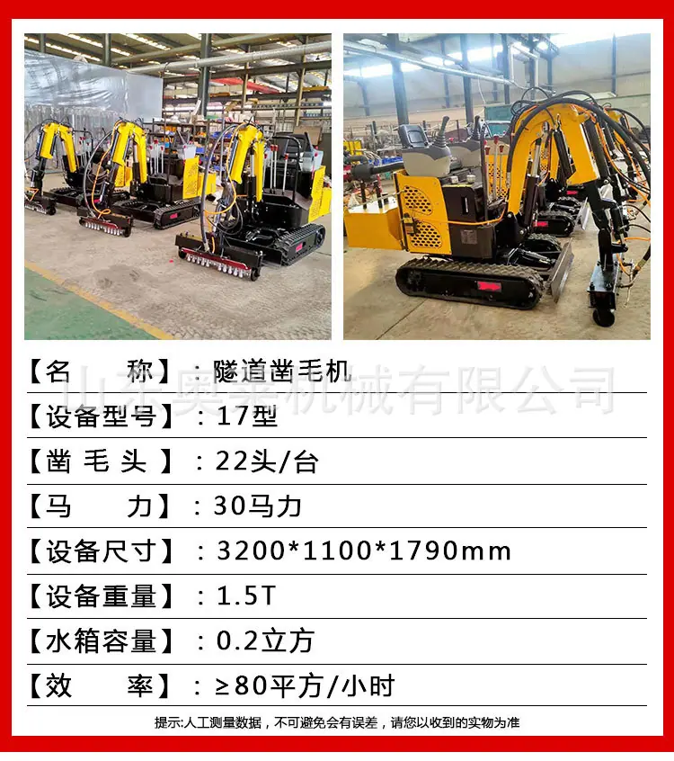 隧道凿毛机详情_07.jpg