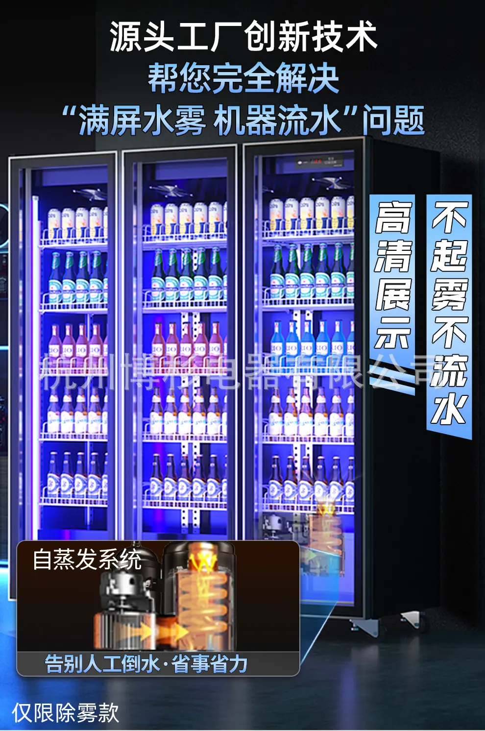 三光啤酒柜上_03.jpg
