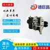 Alternador de Coche Adecuado para Kia A9583 373002B150 BN373002B150