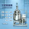 Reator a vácuo com aquecimento elétrico de aço inoxidável 304, tanque de mistura vertical para preparação e concentração de líquidos farmacêuticos e alimentícios