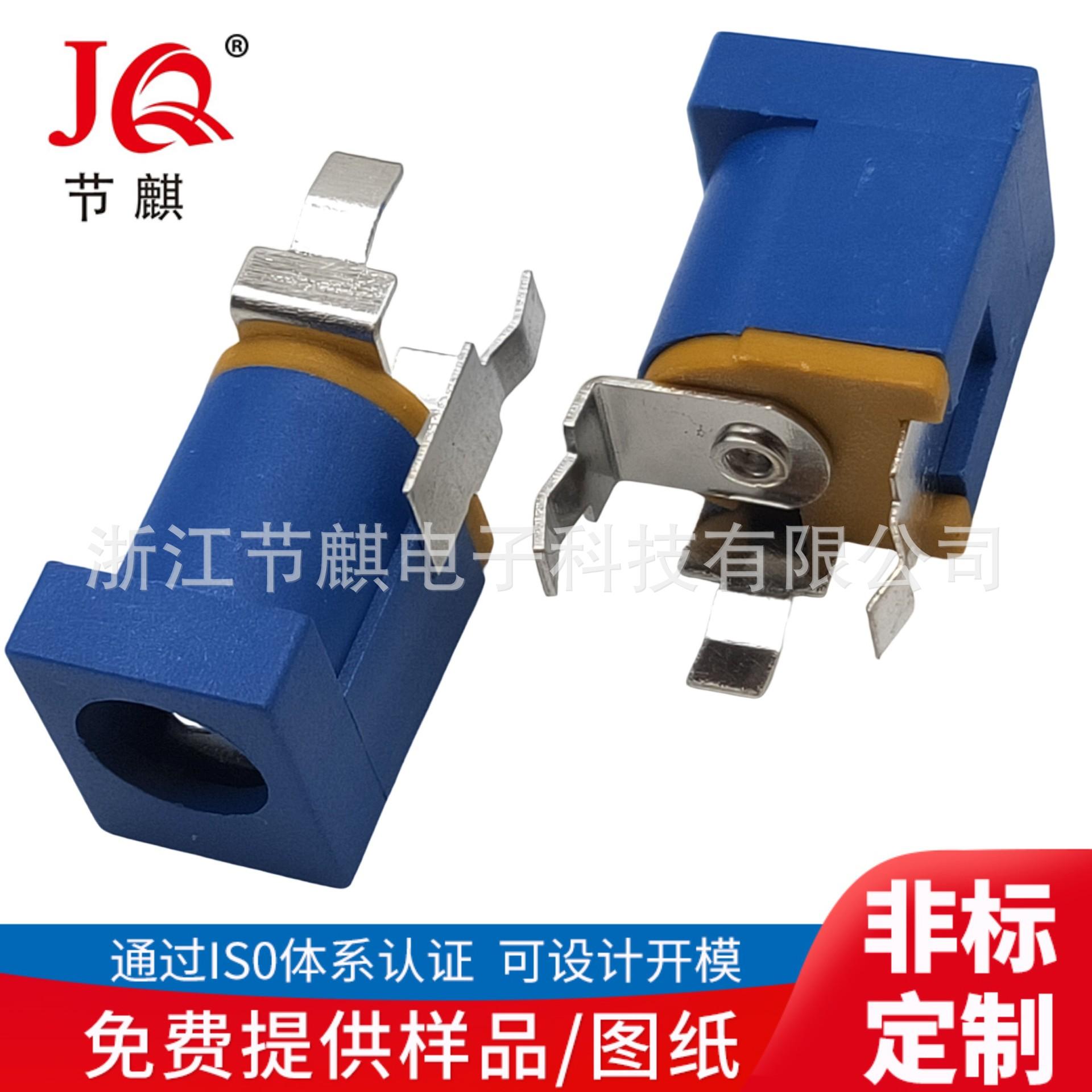 JQ-DC-00130 (2)(1)