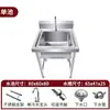 Fregadero de Acero Inoxidable 304 Espesor Simple/Doble/Triple para Cocina Comercial para Lavar Verduras y Platos, Gabinete Integrado para Uso Doméstico
