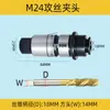 Taladro de Brazo Oscilante Zhongjie Roscado y Taladrado Portabrocas de Cambio Rápido para Macho Protección contra Sobrecarga de Par Manguito del Portabrocas para Macho J4330
