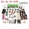 Kit de acessórios para esmerilhadeira elétrica 40/105/136/147/161 Peças para esmerilhadeira elétrica, corte, polimento