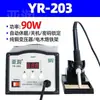 Estación de Soldadura Yarun Yr-203H Pantalla Digital Sin Plomo Temperatura Constante 90W Modo de Sueño Automático 150W Alta Potencia Reparación Estación de Soldadura de Alta Frecuencia