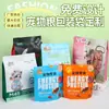 Bolsas Personalizadas para Empaque de Alimentos para Mascotas, Bolsas Auto-Soportantes Auto-Sellantes de Papel de Aluminio con Sello de Ocho Lados para Alimento de Gato, Alimento de Perro y Alimento para Mascotas