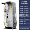 Máquina Empacadora Totalmente Automática para Salsas, Líquidos, Bolsas de Hielo, Salsa de Soya, Vinagre, Bebidas, Leche, Agua, con Pesaje Cuantitativo y Máquina de Llenado Semilíquido