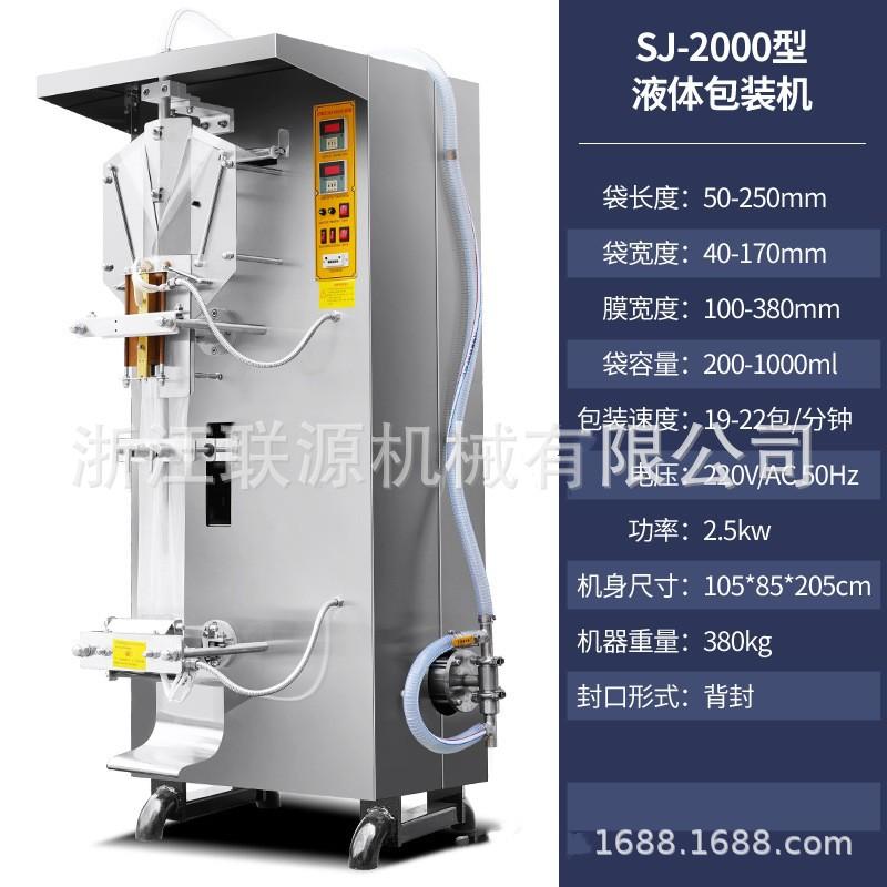 SJ2000_副本