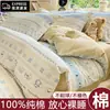 Juego de ropa de cama de cuatro piezas 100% algodón, funda nórdica de sarga engrosada 100% algodón, juego de ropa de cama de tres piezas para cama de dormitorio de estudiante 4