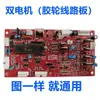 Accesorios Máquina Embaladora Cabezal Caliente Calentamiento Placa Deslizante en Línea Placa Deslizante Inferior Cuchilla Deslizante Frontal, Media y Trasera Caja de Alimentación Placa de Circuito Viento Pequeño
