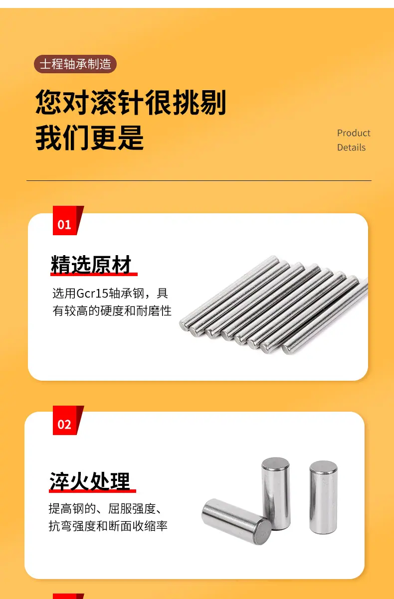 滚针轴承_04.jpg